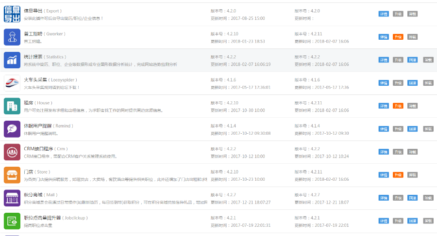 4.2.x新版 人才招聘网站系统源码找工作程序求职模板骑士专业版PC微信手机