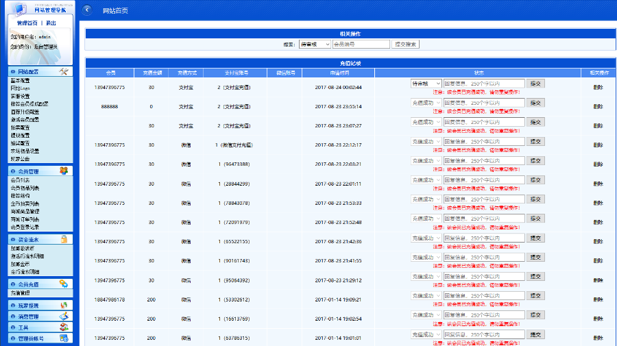 php乐百汇理财返利源码