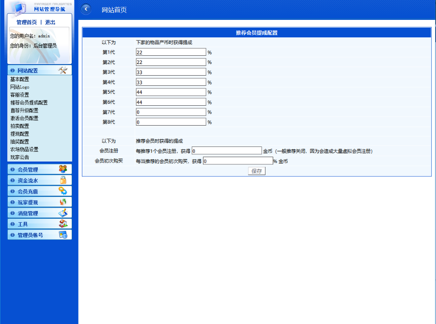 php乐百汇理财返利源码