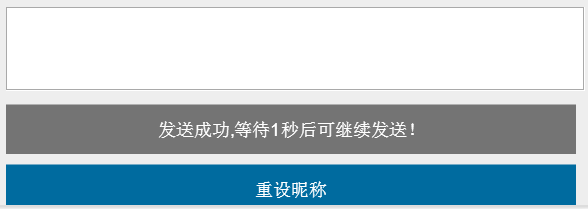 网页微型聊天源码PHP