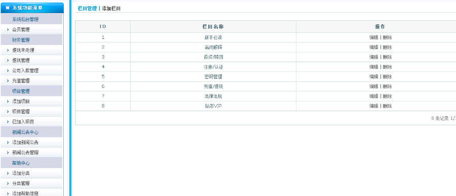 php理财系统源码理财php源码金融理财系统源码投资理财平台带手机端日化收益平