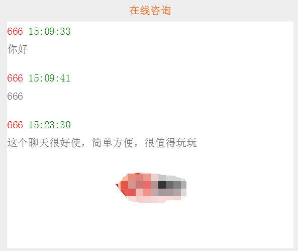 网页微型聊天源码PHP