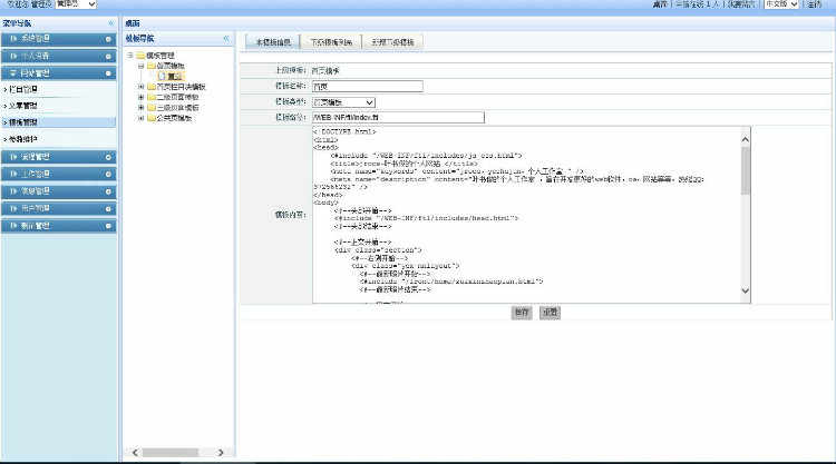 JAVA办公自动化OA后台管理系统源码