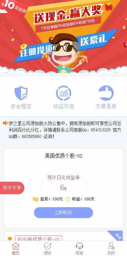 【包安装】全球分红系统网站建设小程序源码复利分红拆分系统定制开发 免签接口APP开发