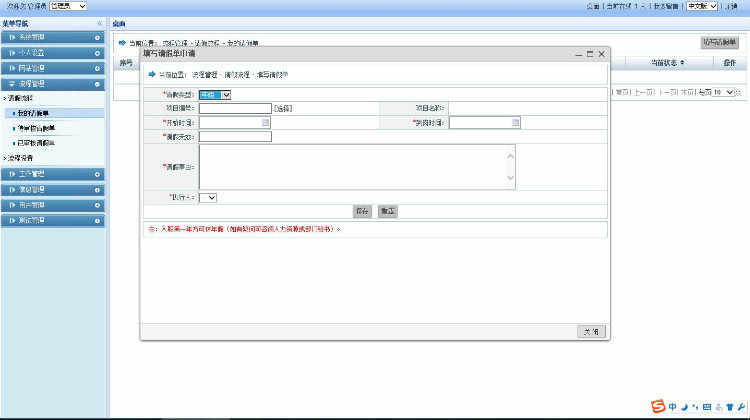 JAVA办公自动化OA后台管理系统源码