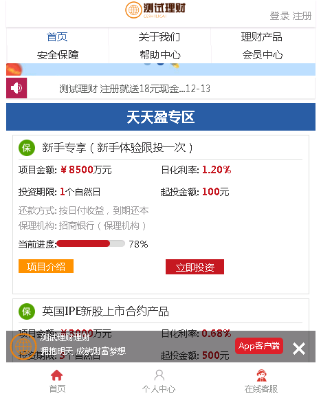 php理财系统源码理财php源码金融理财系统源码投资理财平台带手机端日化收益平