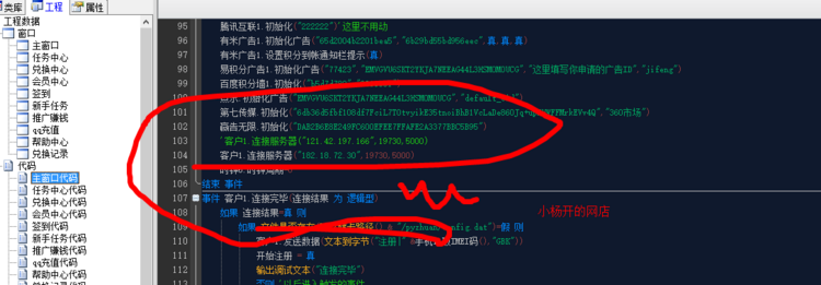 2017最新积分墙系统app源码送中文编程软件e4a新品源码源码模板