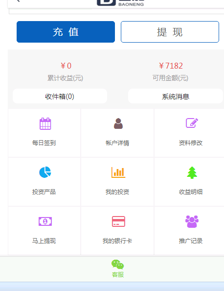 php理财系统源码理财php源码金融理财系统源码投资理财平台带手机端日化收益平