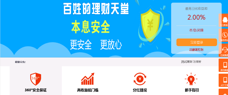 php理财系统源码理财php源码金融理财系统源码投资理财平台带手机端日化收益平