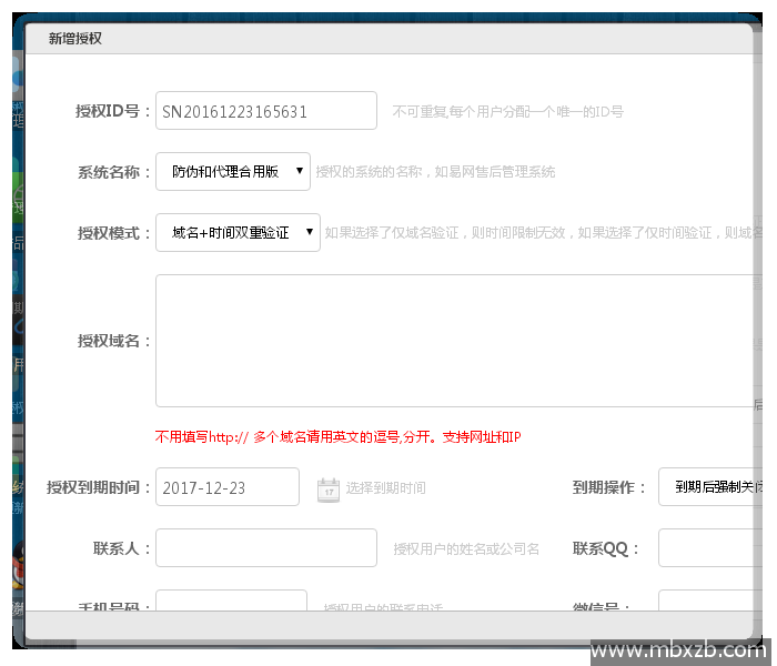 网易域名授权管理系统 v 5 . 5 官 方 原 版 去 掉 域名授权限制永久使用