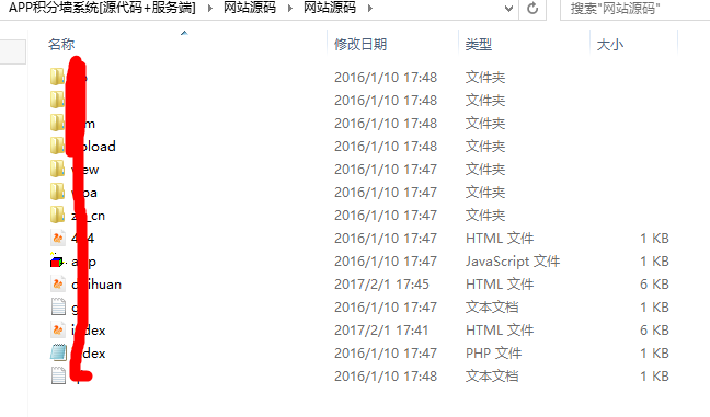 2017最新积分墙系统app源码送中文编程软件e4a新品源码源码模板