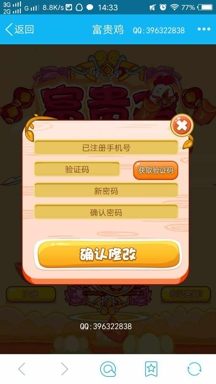 【修复版】一文鸡富贵鸡玫瑰庄园农场果园富农场源码仿皮皮果理财农场/红包/投资/赚钱