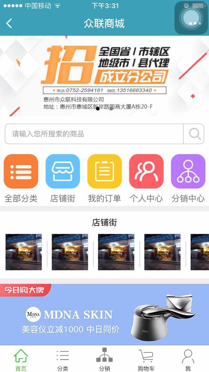 微信小程序多店铺分销商城源码，PHP微信小程序分销商城系统源码