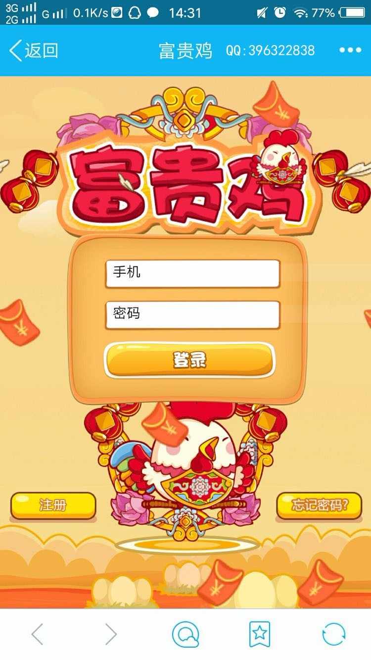 【修复版】一文鸡富贵鸡玫瑰庄园农场果园富农场源码仿皮皮果理财农场/红包/投资/赚钱 - 宋马