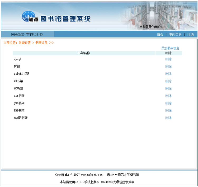 php图书管理系统源码适合学习及二次开发