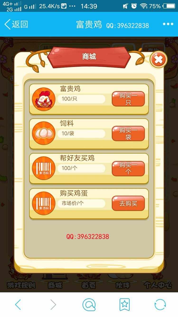 【修复版】一文鸡富贵鸡玫瑰庄园农场果园富农场源码仿皮皮果理财农场/红包/投资/赚钱