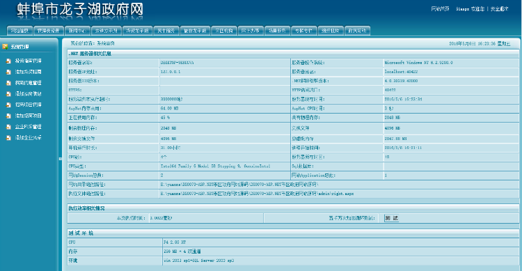 ASP.NET市区政府网站源码