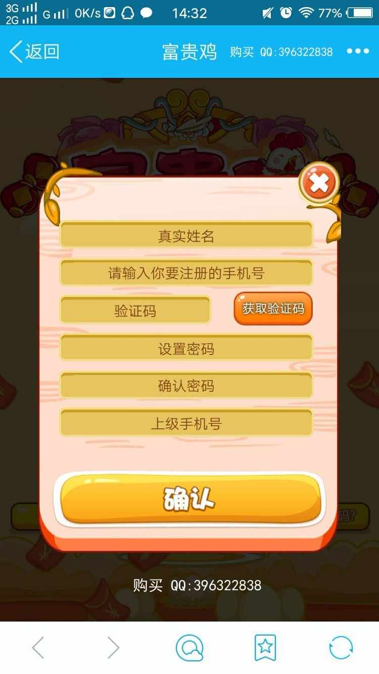 【修复版】一文鸡富贵鸡玫瑰庄园农场果园富农场源码仿皮皮果理财农场/红包/投资/赚钱