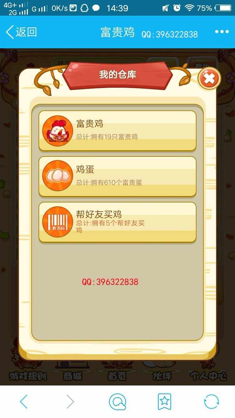 【修复版】一文鸡富贵鸡玫瑰庄园农场果园富农场源码仿皮皮果理财农场/红包/投资/赚钱