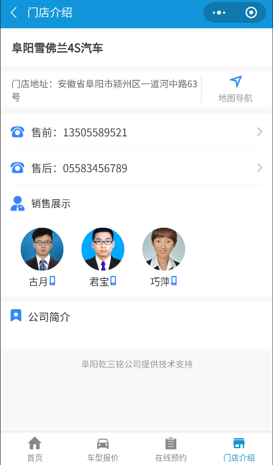 4S汽车城在线预约小程序源码