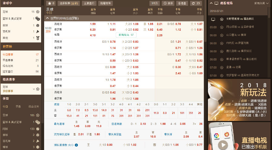 2018世界杯在俄罗斯_世界杯收单程序出租出售