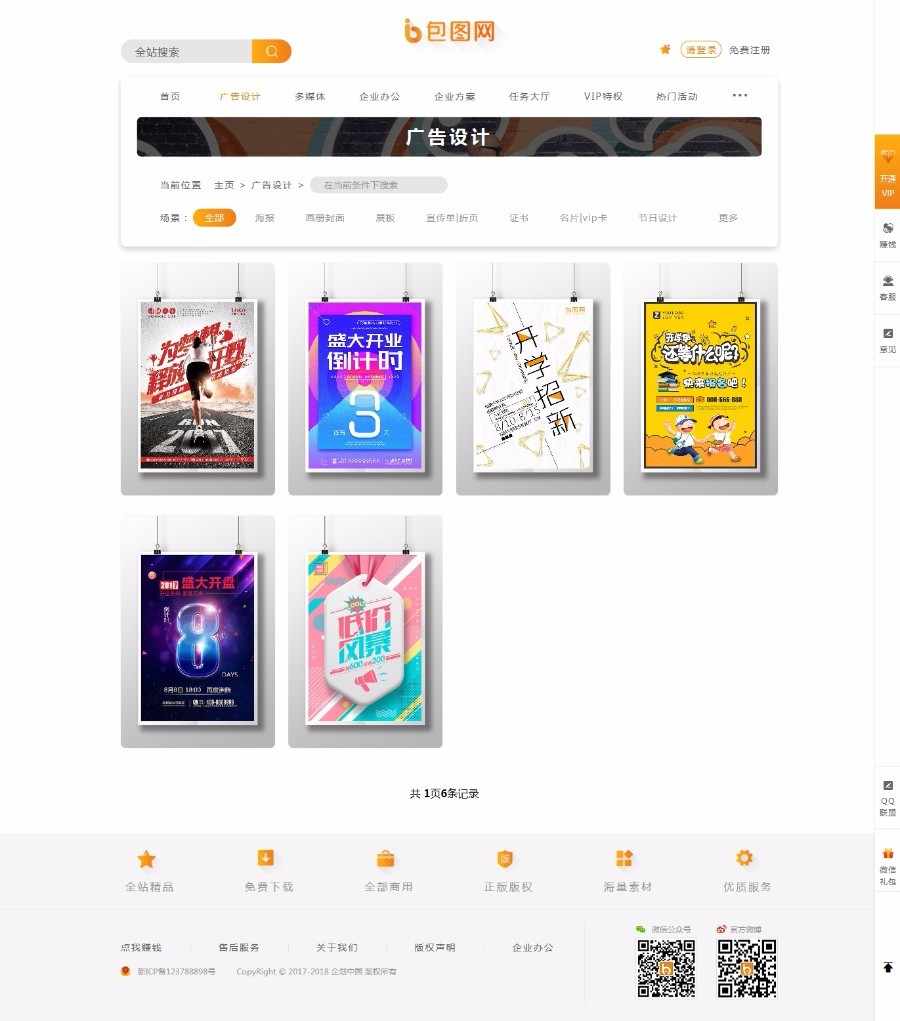千图网仿包图网PPT视频类素材下载 VIP素材PPT收费下载模板 图片素材源码 - 宋马
