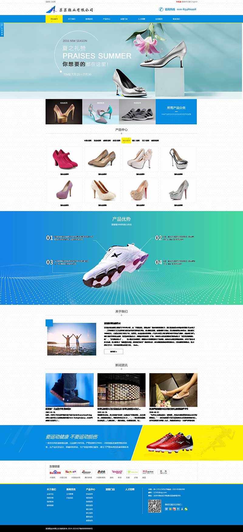 鞋类企业网站模板程序三合一网站靴子女鞋公司网站建设一条龙全包