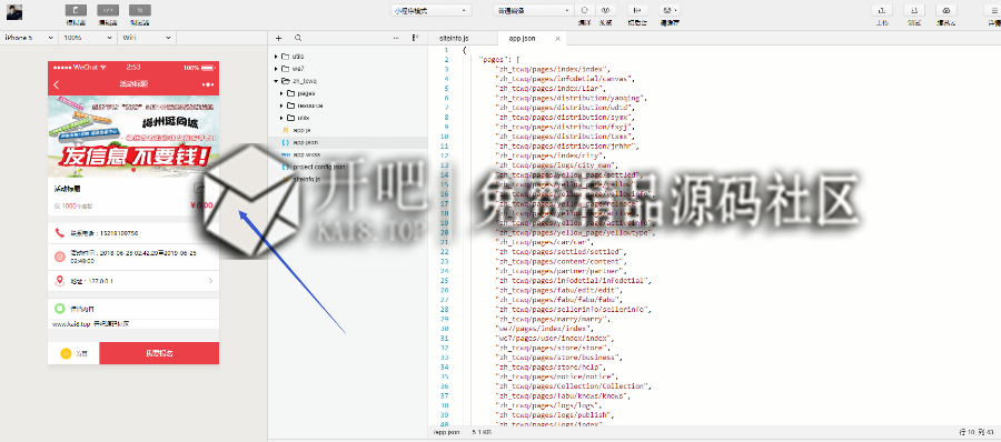 6月28号更新：志汇同城小程序8.9最新版，转发朋友圈功能是个营销利器，建议更新！