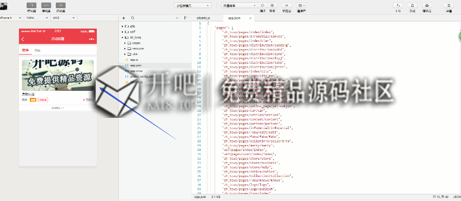 6月28号更新：志汇同城小程序8.9最新版，转发朋友圈功能是个营销利器，建议更新！