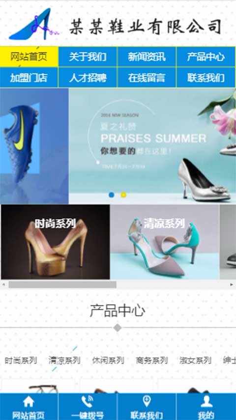 鞋类企业网站模板程序三合一网站靴子女鞋公司网站建设一条龙全包