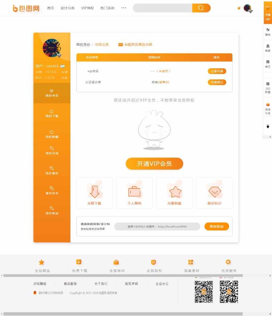 千图网仿包图网PPT视频类素材下载 VIP素材PPT收费下载模板 图片素材源码