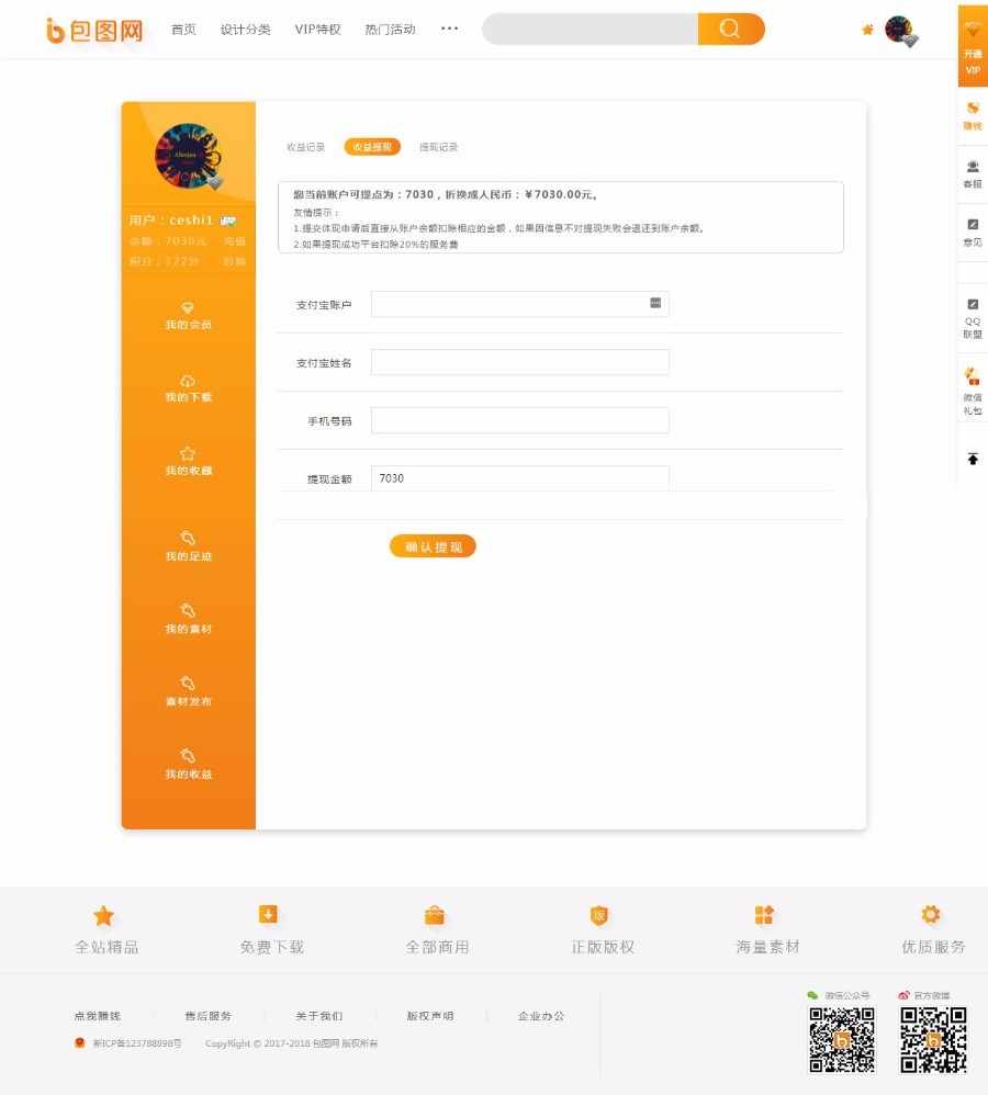 千图网仿包图网PPT视频类素材下载 VIP素材PPT收费下载模板 图片素材源码