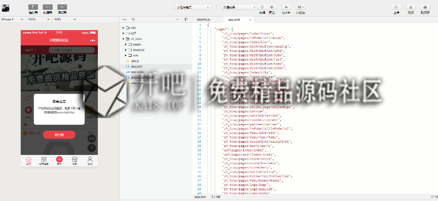 6月28号更新：志汇同城小程序8.9最新版，转发朋友圈功能是个营销利器，建议更新！