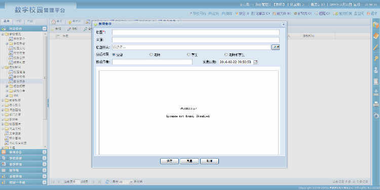 GXN017-数字化校园管理平台源码