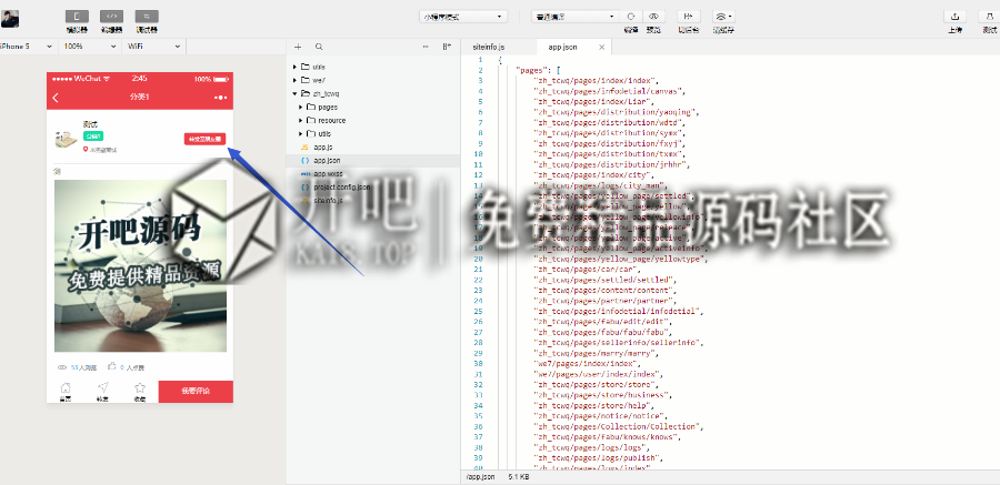 6月28号更新：志汇同城小程序8.9最新版，转发朋友圈功能是个营销利器，建议更新！