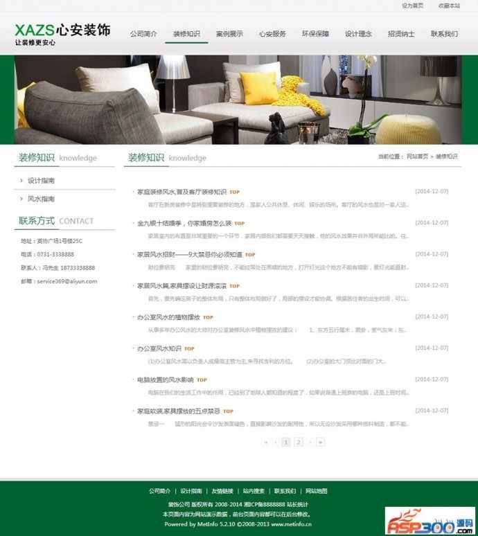 绿色家居装饰装修公司企业网站源码 织梦模板