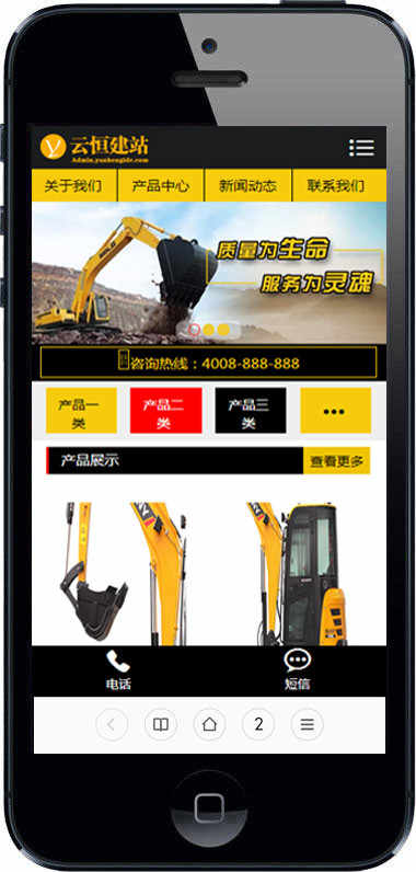 黄色机械设备企业网站源码 挖掘机类网站（带手机版数据同步）