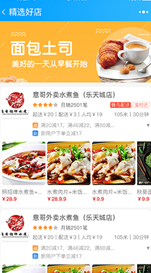 志汇超级外卖餐饮小程序3.8开源