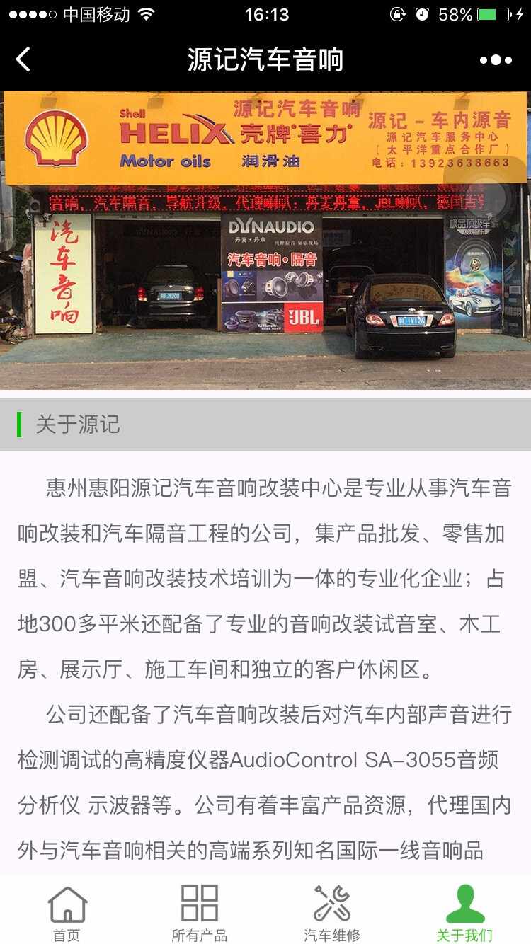 完整开发版企业店铺摄影展示门店微信小程序源码模板无错上传即用