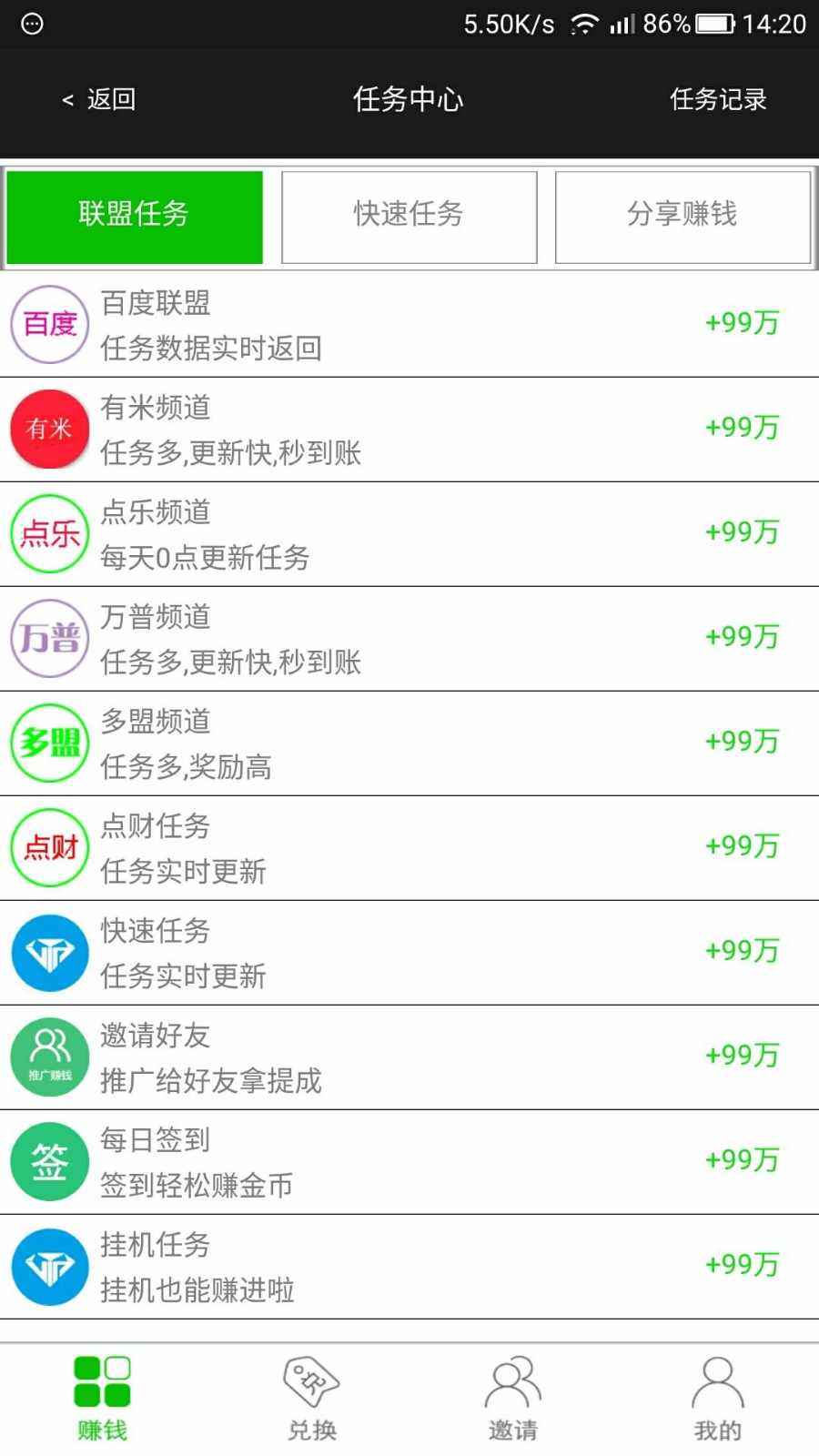 正版叶子APP积分墙高级版3.0