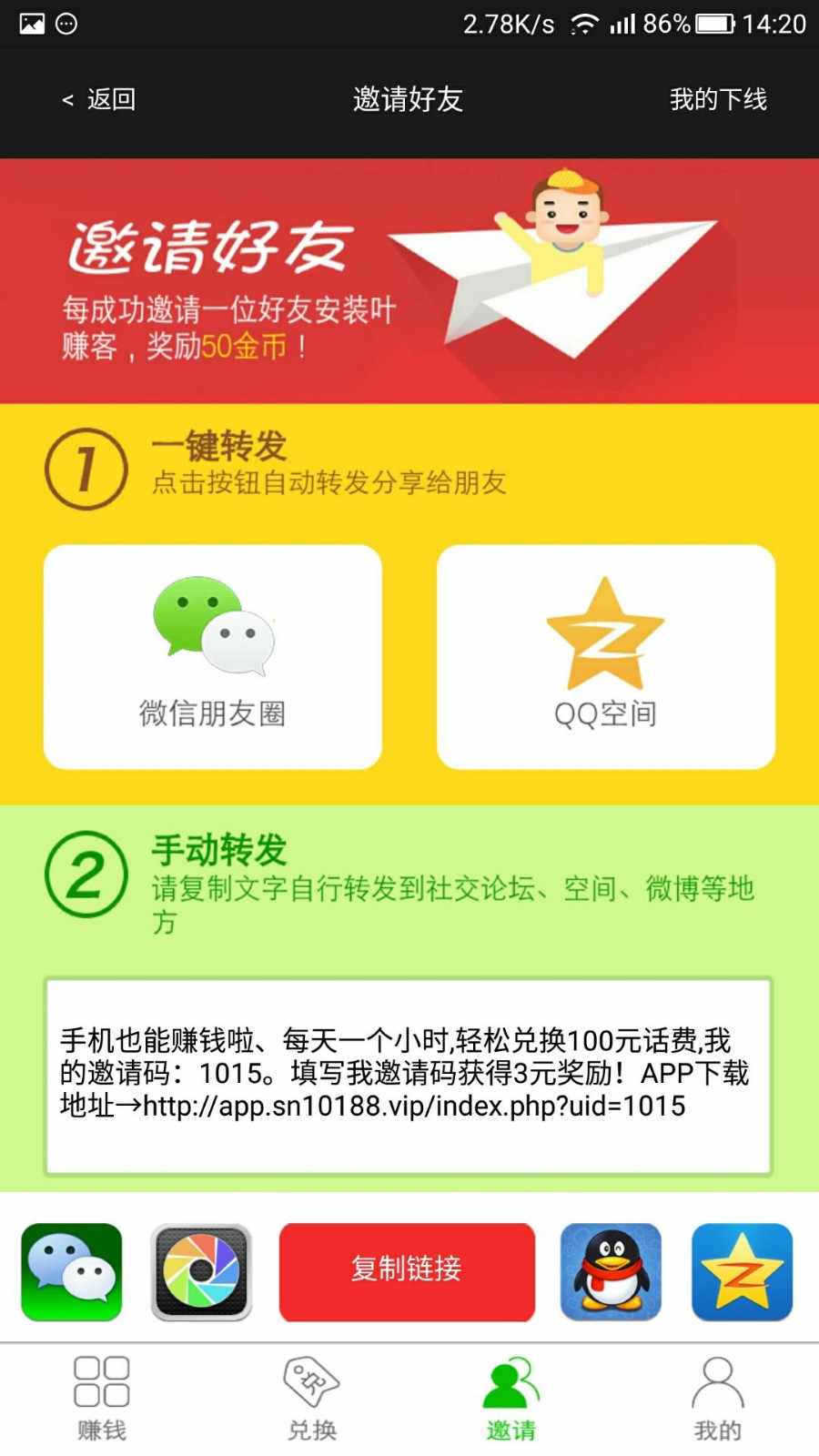 正版叶子APP积分墙高级版3.0