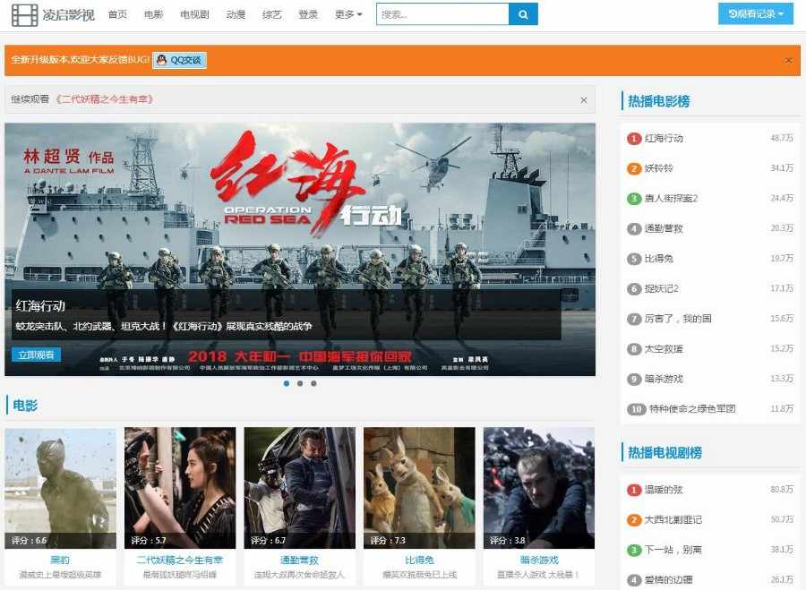 最新界面影视电影网站源码|全自动更新多播放源电影网站源码修复版