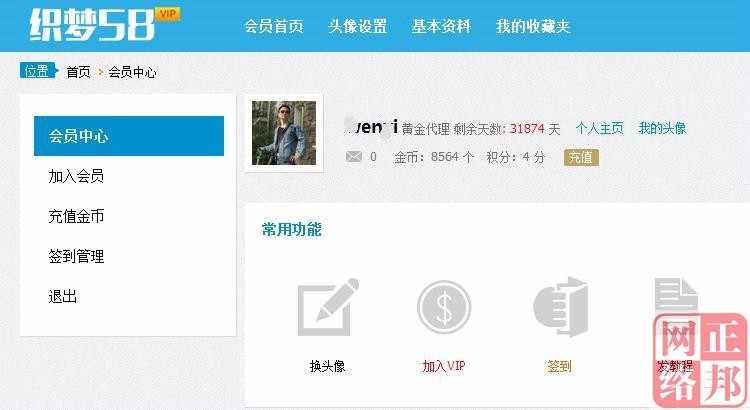 DEDE58终身会员网站源码 织梦商业模板 手机整站VIP带后端企业PHP - 宋马
