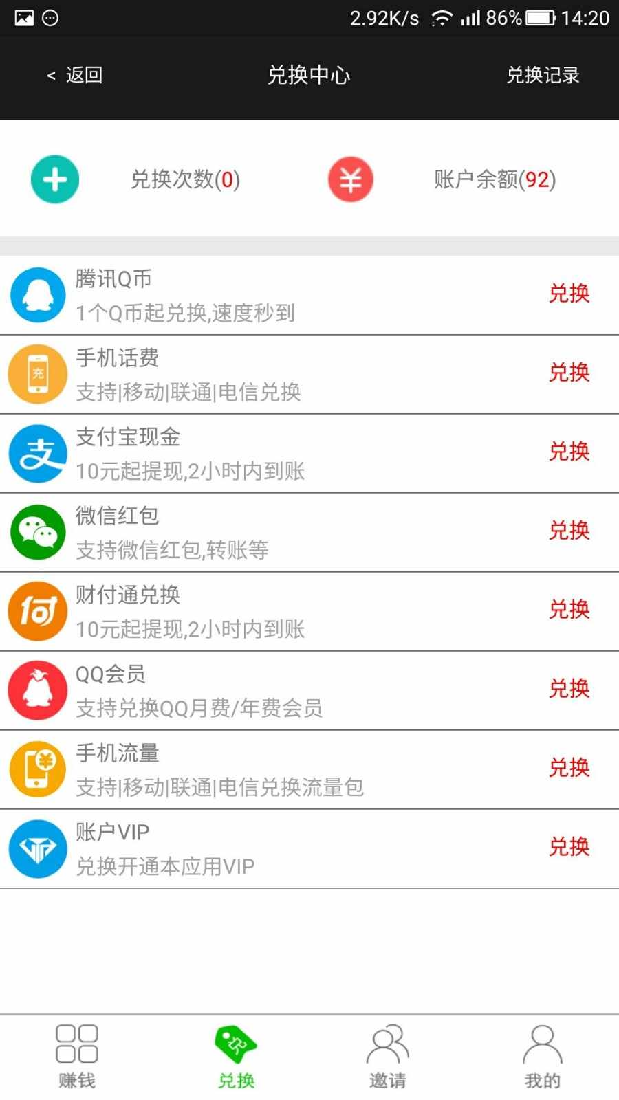 正版叶子APP积分墙高级版3.0