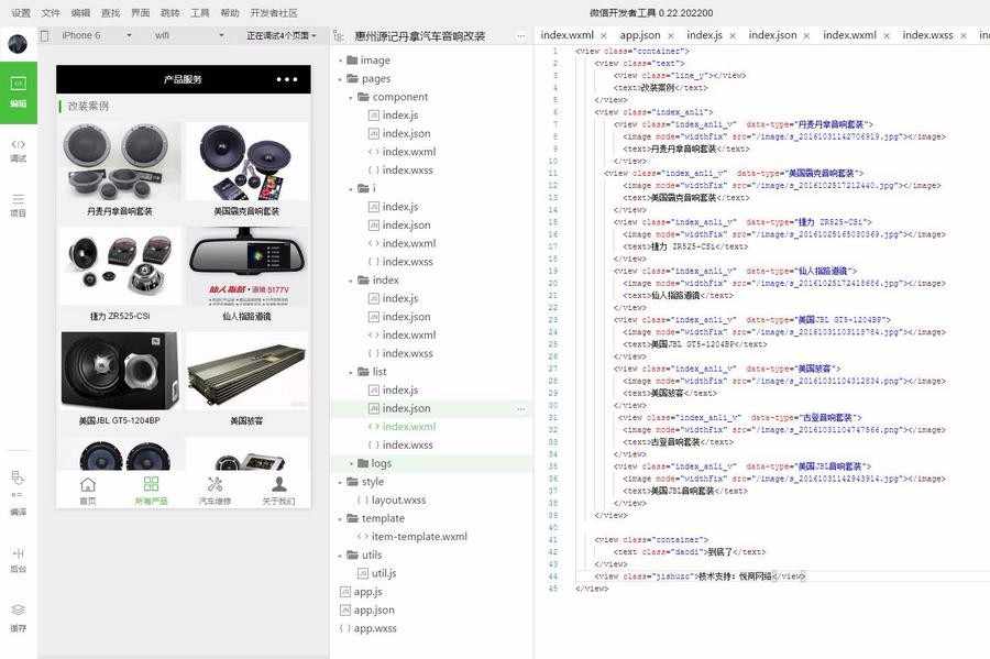 完整开发版企业店铺摄影展示门店微信小程序源码模板无错上传即用