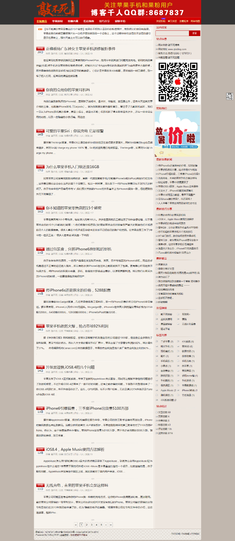 卢松松博客模板zblogphp版,适合seo功能强大,已支持zblog php1.5
