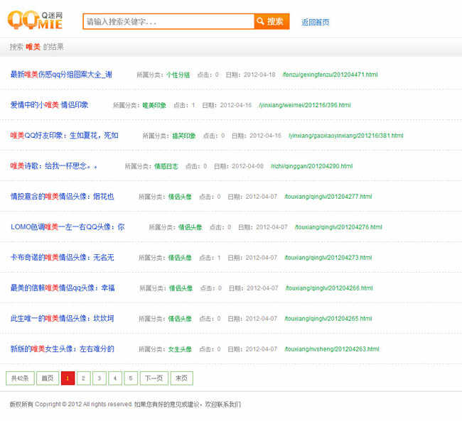  dede模板/织梦dede5.7sp1网站模板源码/带采集/带数据/送采集侠 