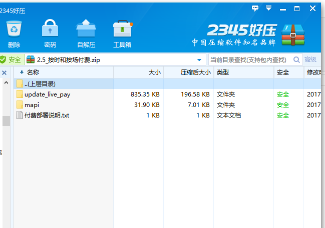 方维直播方维2.5直播源码，方维2.5直播源码附开发文档，38元一套，只卖5天