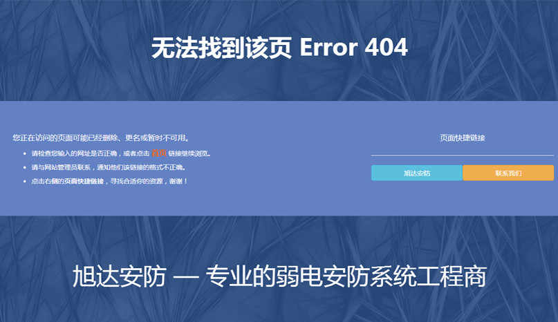 网站错误404页面模板，精心挑选整理出来的30几款，相信肯定有一款能适合你