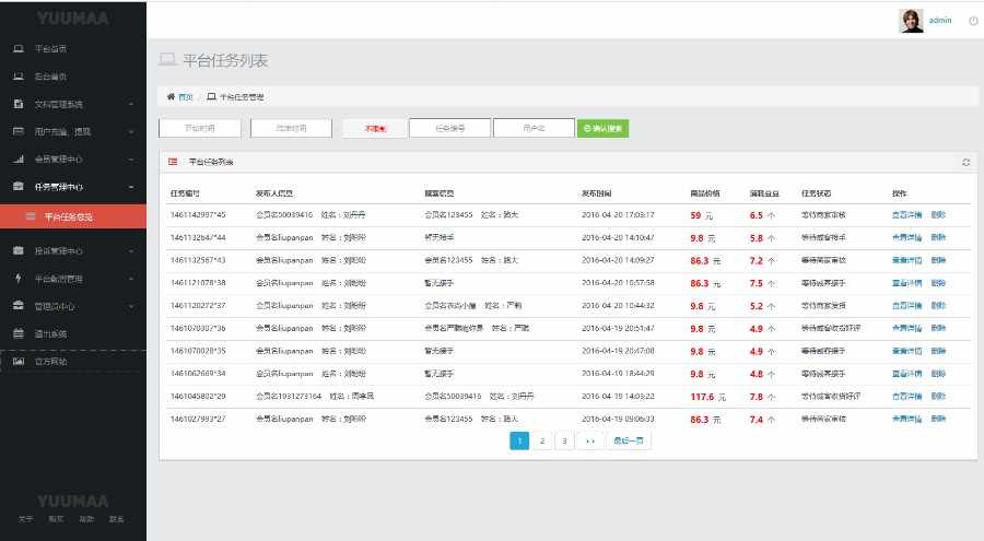 2017新仿大麦户PHP网站源码威客兼职网站接任务平台系统源码，可直接运营的威客兼职网